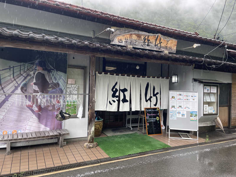 イゴさんのサウナ寸又峡 -TripTrain-のサ活写真