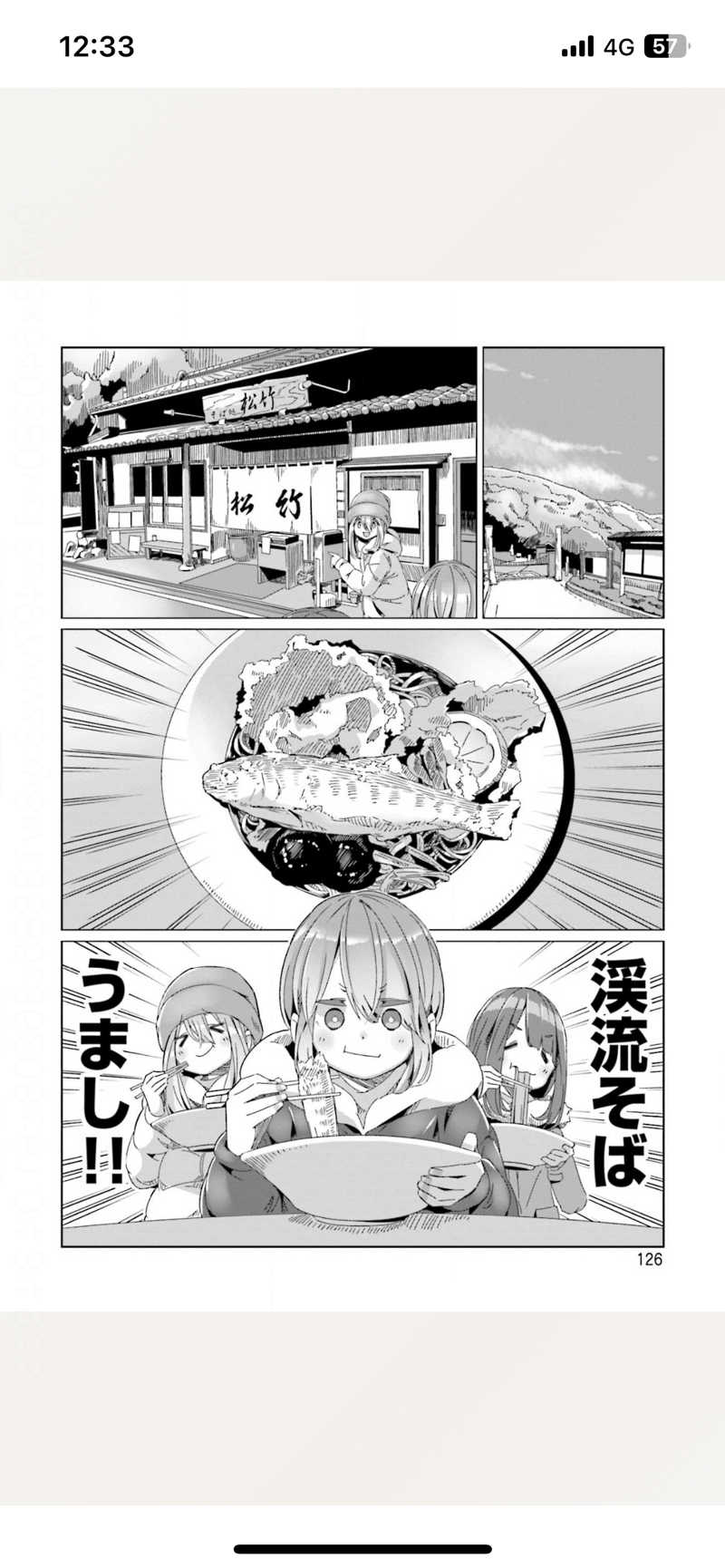 イゴさんのサウナ寸又峡 -TripTrain-のサ活写真