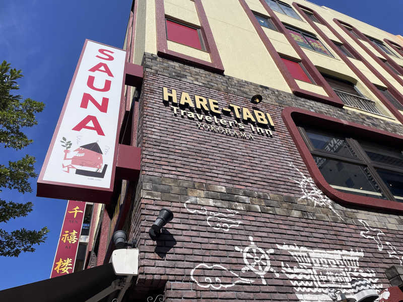 イゴさんのHARE-TABI SAUNA&INNのサ活写真