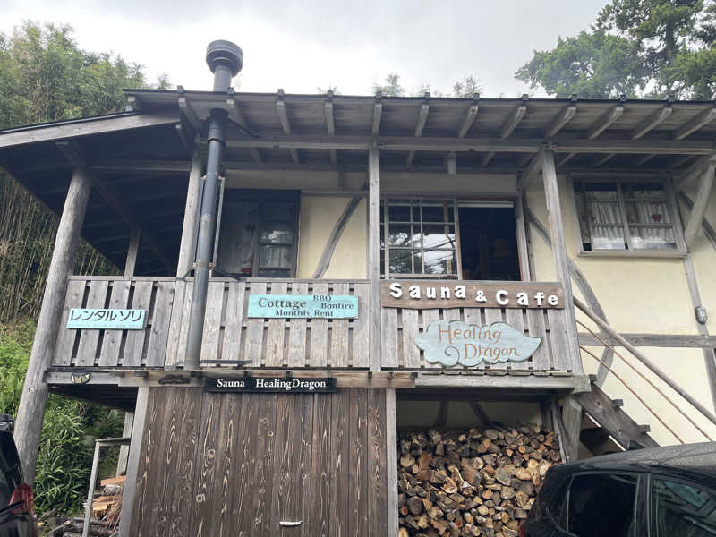 イゴさんのSauna HealingDragon ヒーリングドラゴンのサ活写真