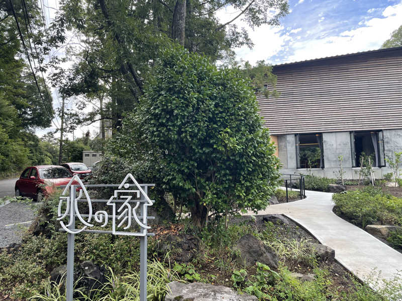 イゴさんの水の家のサ活写真