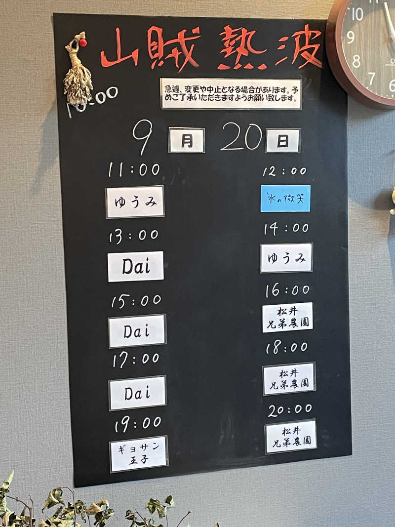 イゴさんの山賊サウナのサ活写真