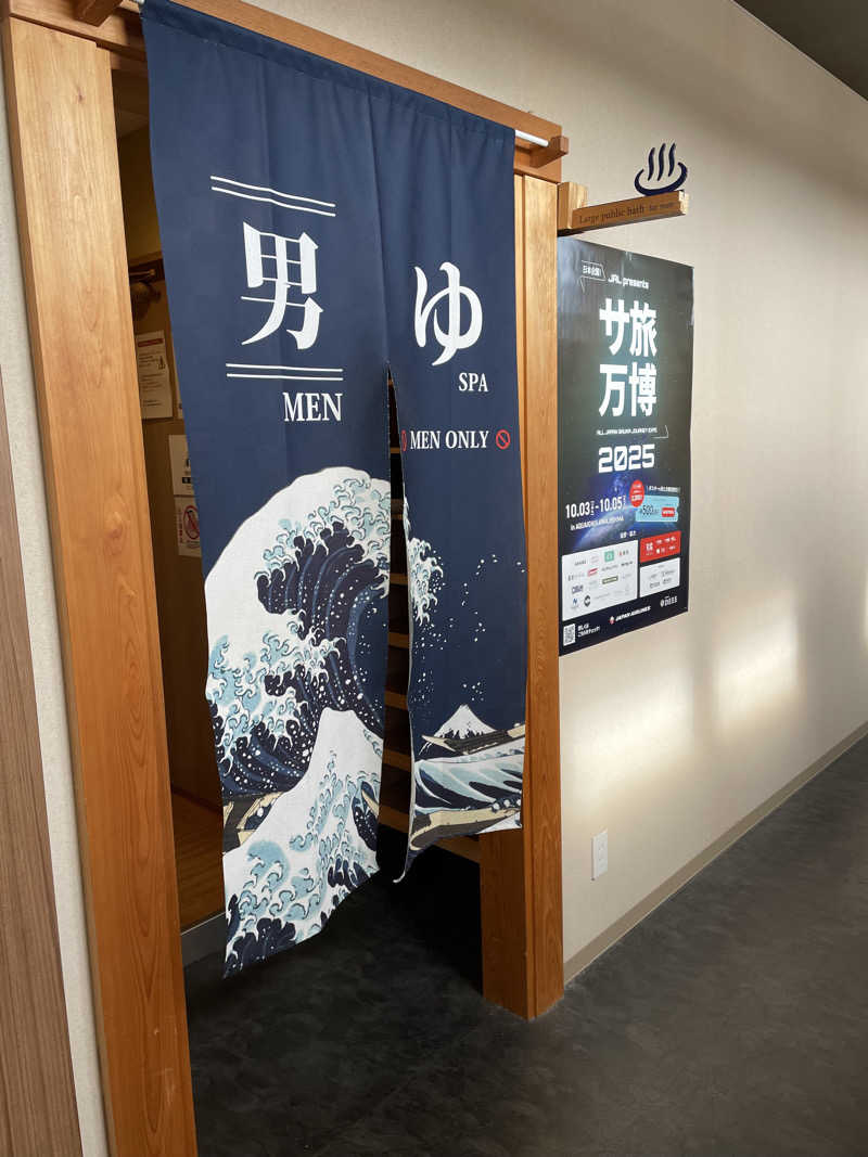 イゴさんのレンブラントスタイル御殿場駒門  富士の心湯のサ活写真