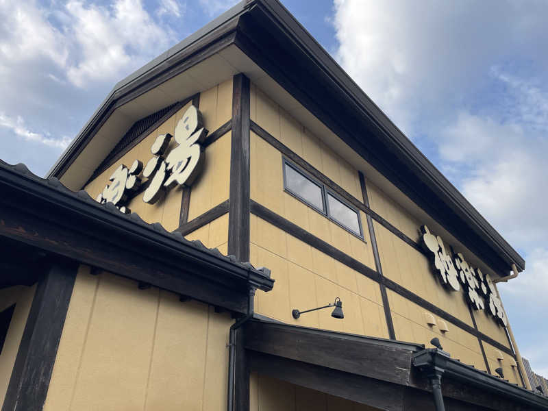 イゴさんの極楽湯 三島店のサ活写真
