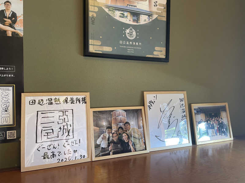 イゴさんの田辺温熱保養所のサ活写真