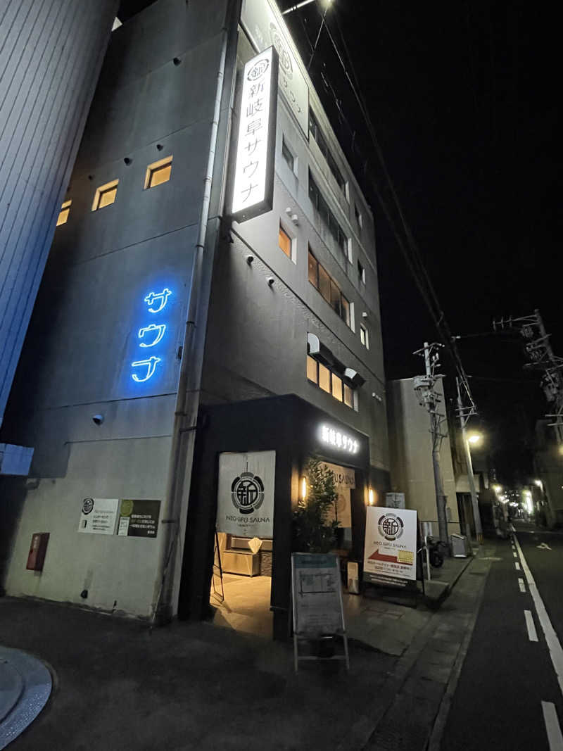 イゴさんの新岐阜サウナのサ活写真