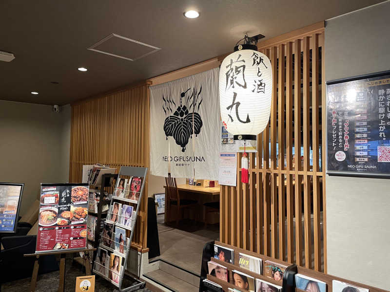 イゴさんの新岐阜サウナのサ活写真