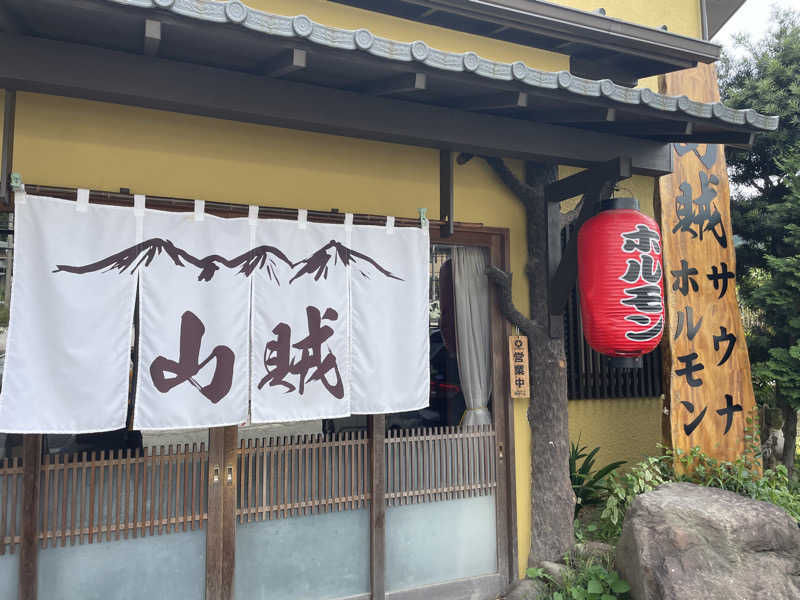 イゴさんの山賊サウナのサ活写真