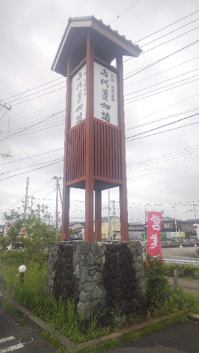 シュウさんの行田天然温泉 古代蓮物語のサ活写真
