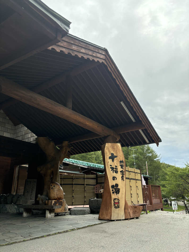 マースケさんの地蔵温泉 十福の湯のサ活写真