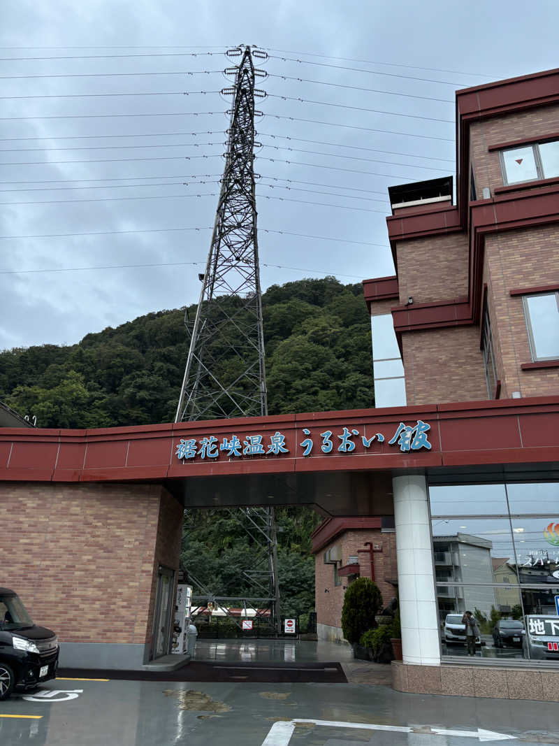 マースケさんの裾花峡天然温泉宿 うるおい館のサ活写真