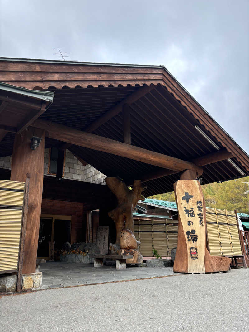 マースケさんの地蔵温泉 十福の湯のサ活写真