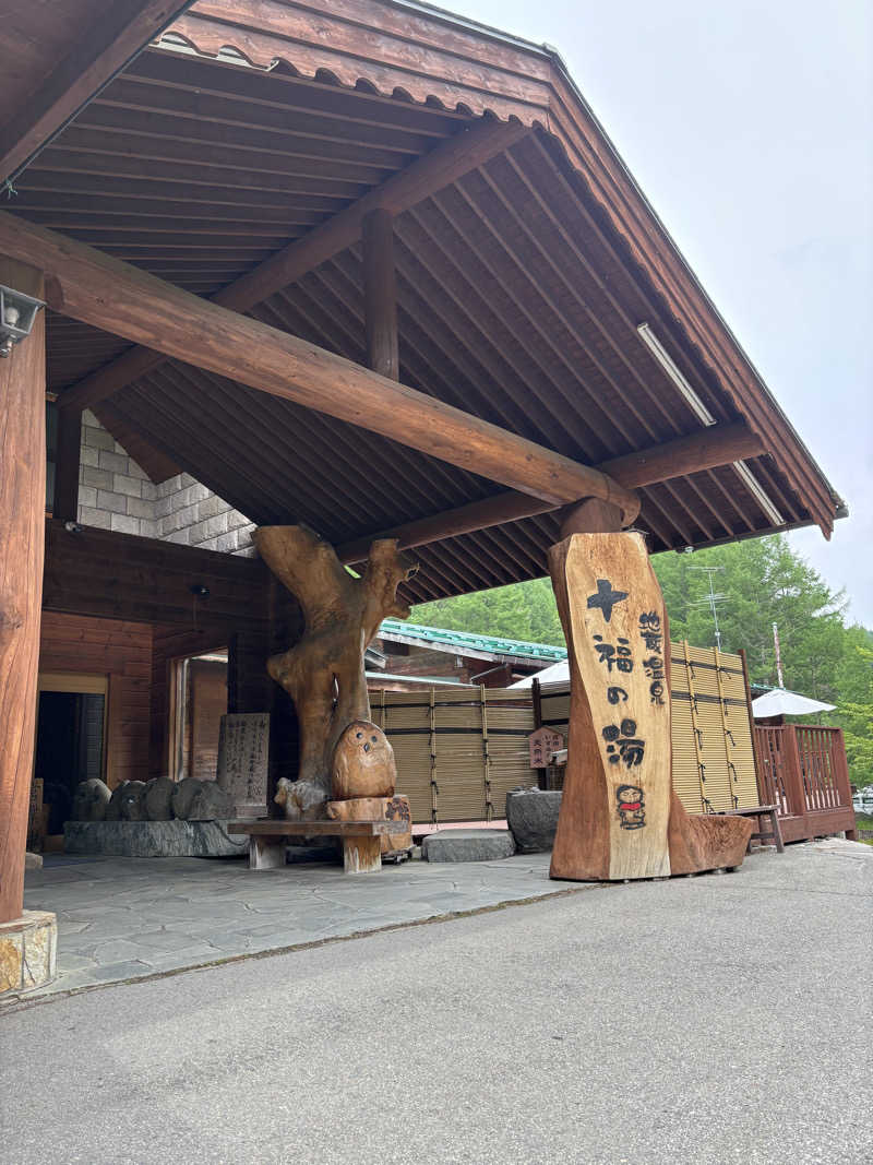 マースケさんの地蔵温泉 十福の湯のサ活写真