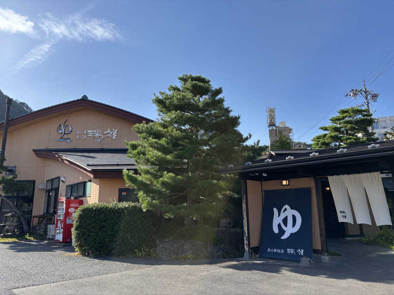 マースケさんの湯の華銭湯 瑞祥 上山田本館のサ活写真