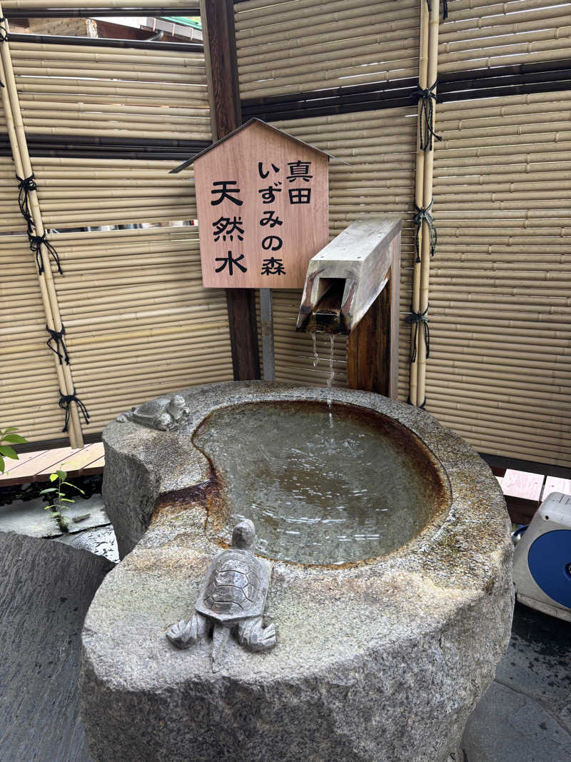 マースケさんの地蔵温泉 十福の湯のサ活写真