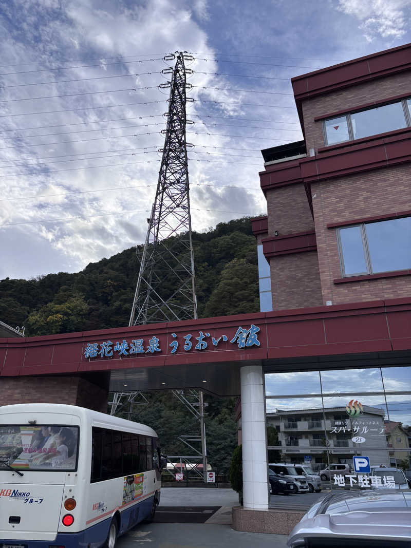 マースケさんの裾花峡天然温泉宿 うるおい館のサ活写真