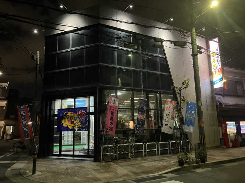 南川幸太郎さんの新宮温泉のサ活写真