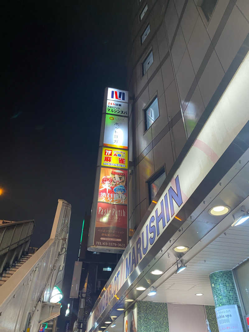 ゆうすけさんの天空のアジト マルシンスパのサ活写真