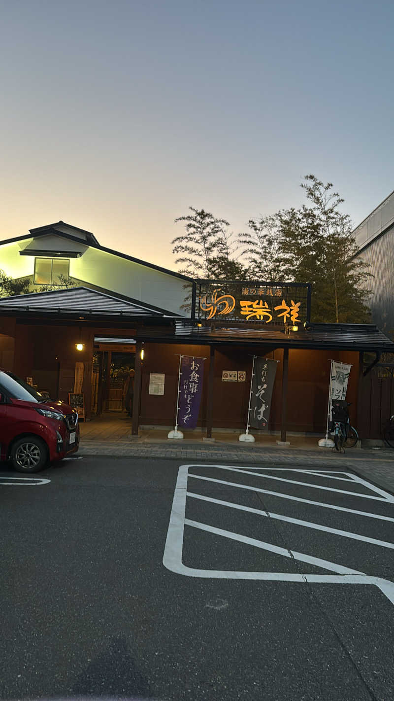 𝙆𝙐𝙍𝙐𝙈𝙄さんの湯の華銭湯 瑞祥 松本館のサ活写真