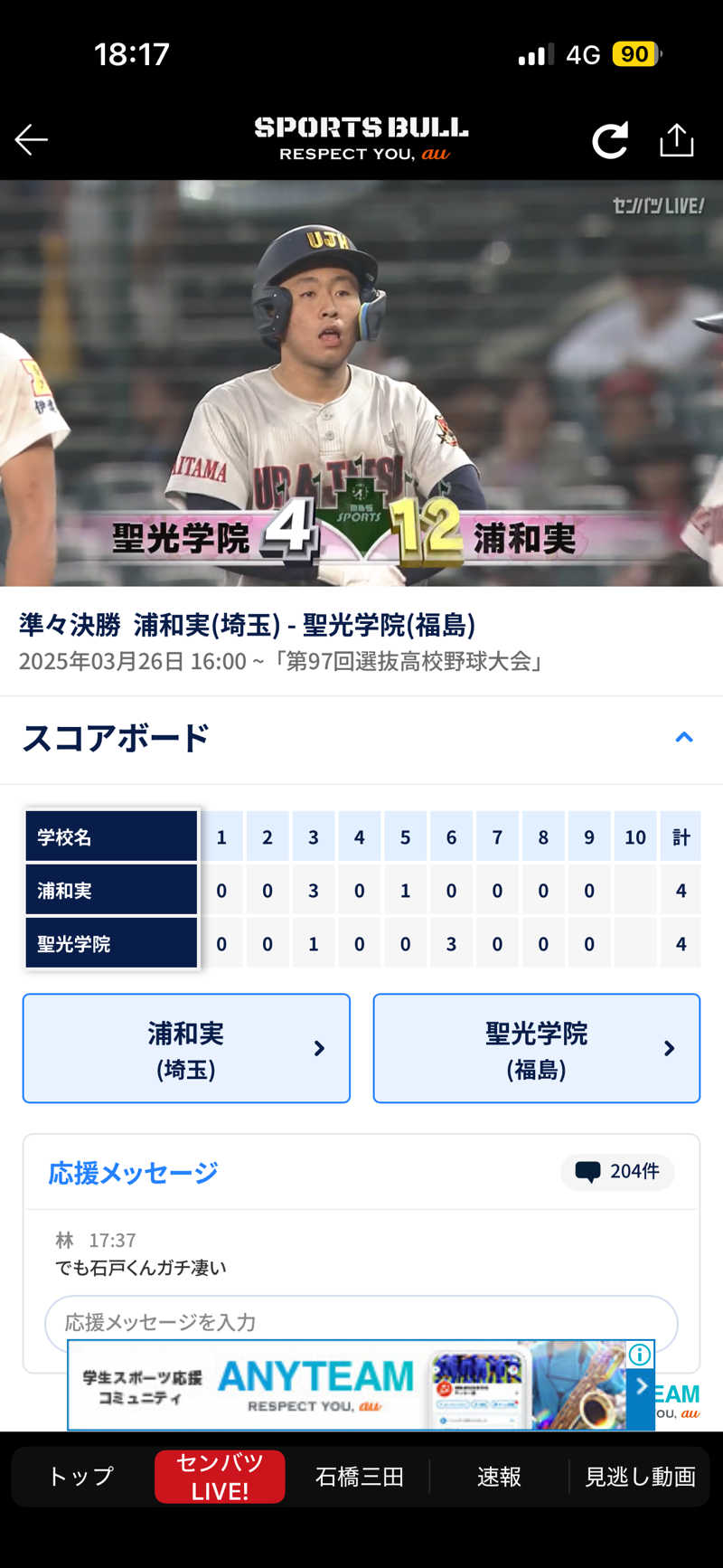 𝙆𝙐𝙍𝙐𝙈𝙄さんの信州健康ランドのサ活写真