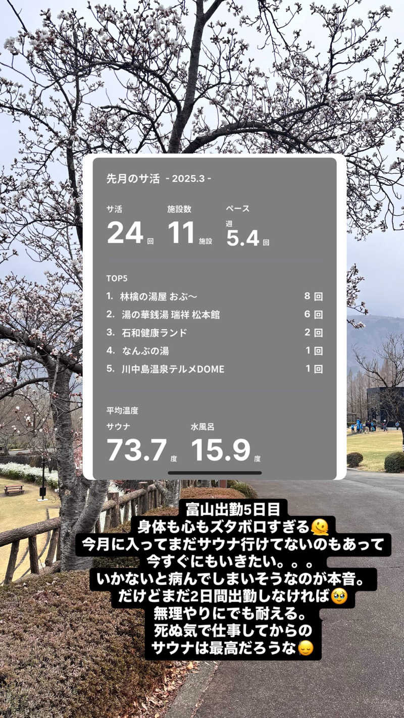 𝙆𝙐𝙍𝙐𝙈𝙄さんの林檎の湯屋 おぶ～のサ活写真