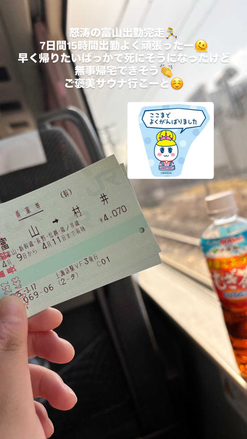 𝙆𝙐𝙍𝙐𝙈𝙄さんの林檎の湯屋 おぶ～のサ活写真