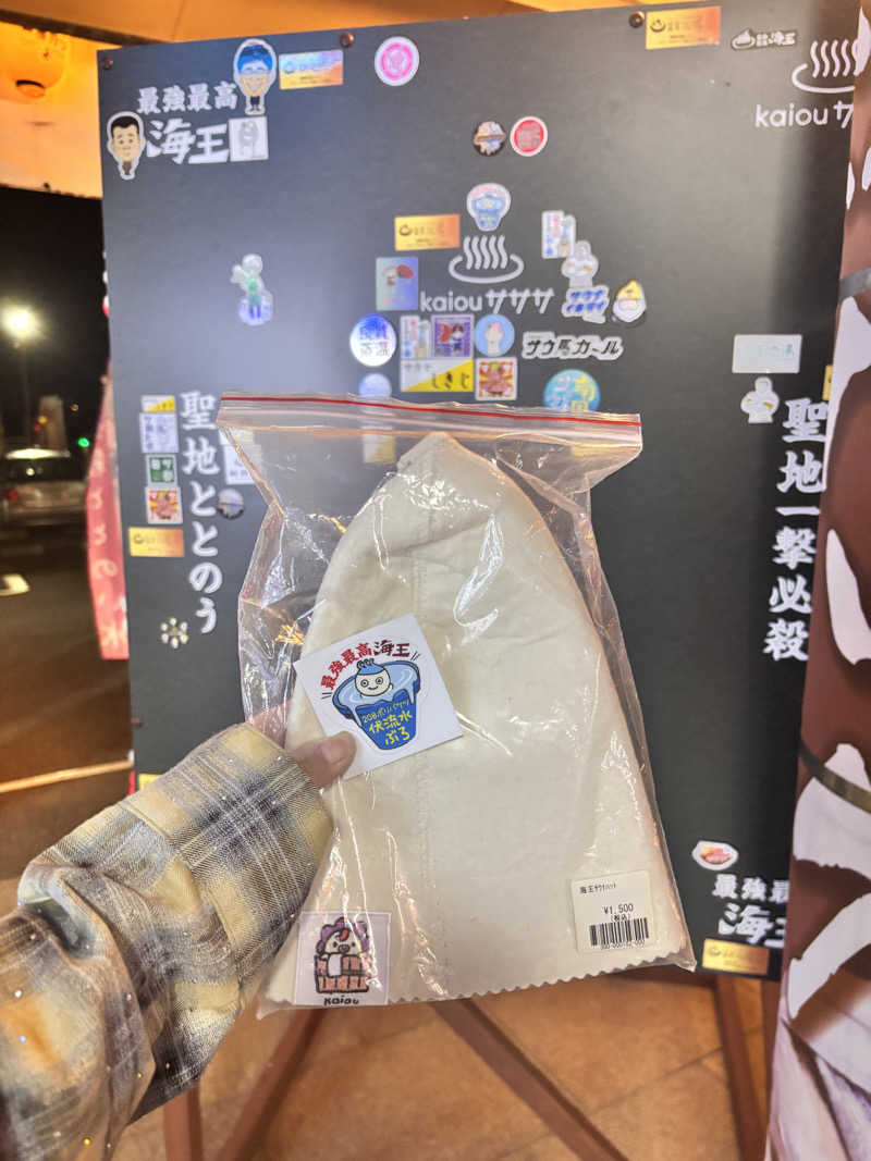 𝙆𝙐𝙍𝙐𝙈𝙄さんの天然温泉 海王のサ活写真