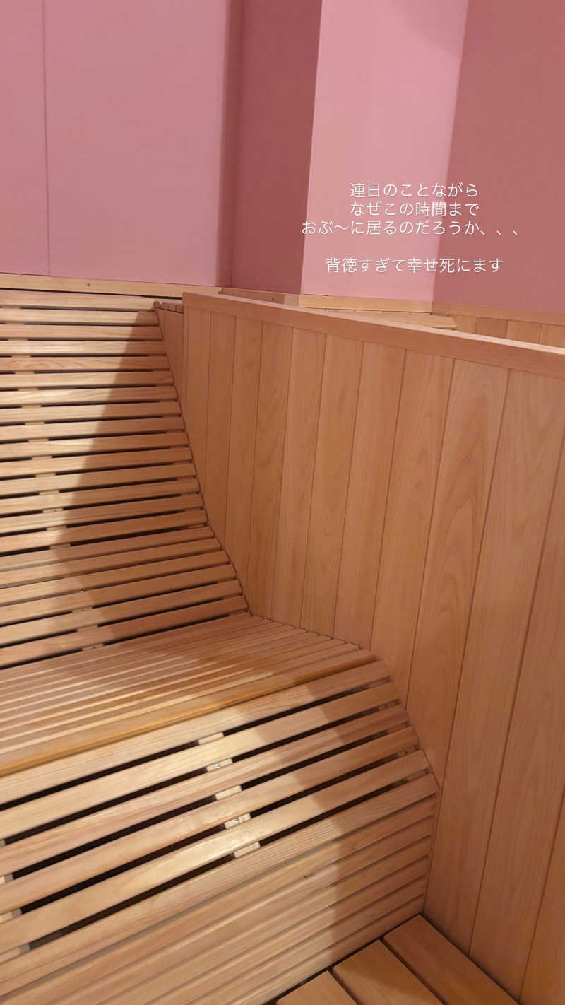 𝙆𝙐𝙍𝙐𝙈𝙄さんの林檎の湯屋 おぶ～のサ活写真