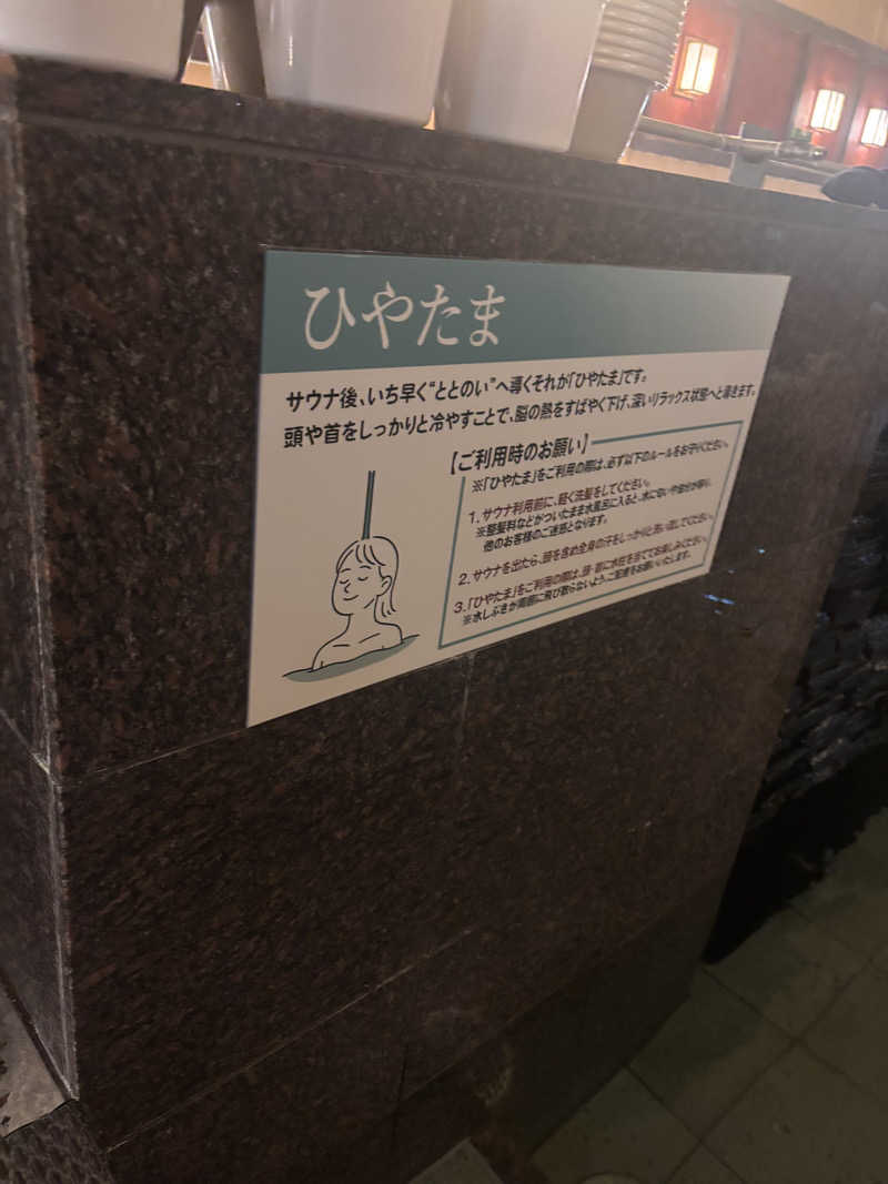 𝙆𝙐𝙍𝙐𝙈𝙄さんの林檎の湯屋 おぶ～のサ活写真