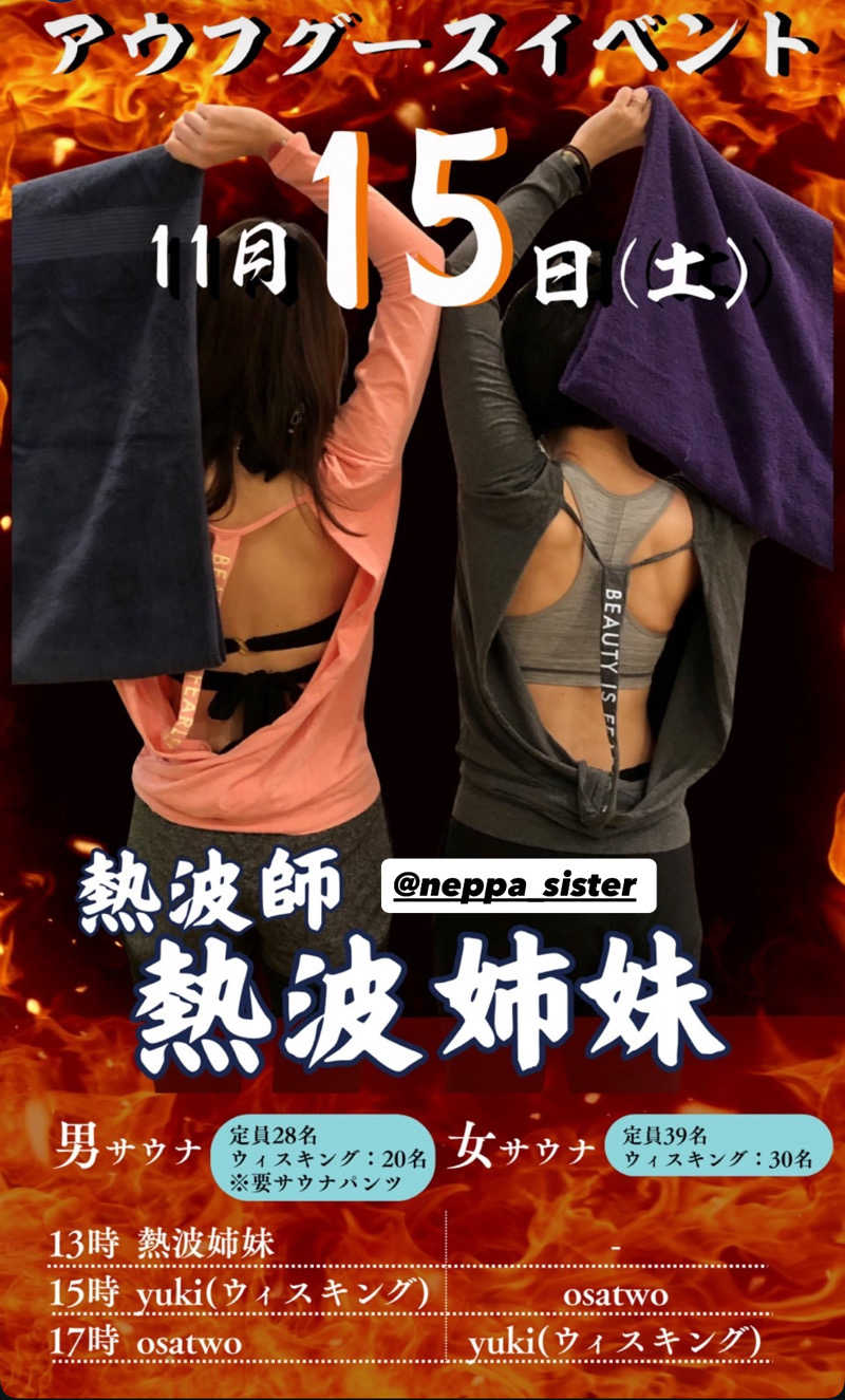𝙆𝙐𝙍𝙐𝙈𝙄さんのSAUNA RESORT 天光の湯のサ活写真