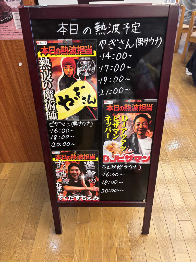 𝙆𝙐𝙍𝙐𝙈𝙄さんの天然温泉 まめじま湯ったり苑のサ活写真