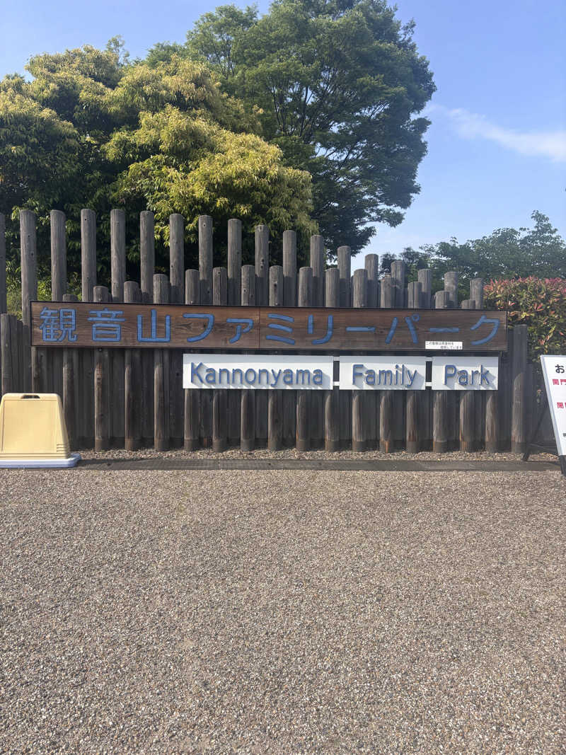 𝙆𝙐𝙍𝙐𝙈𝙄さんの観音山サウナ蒸寺のサ活写真