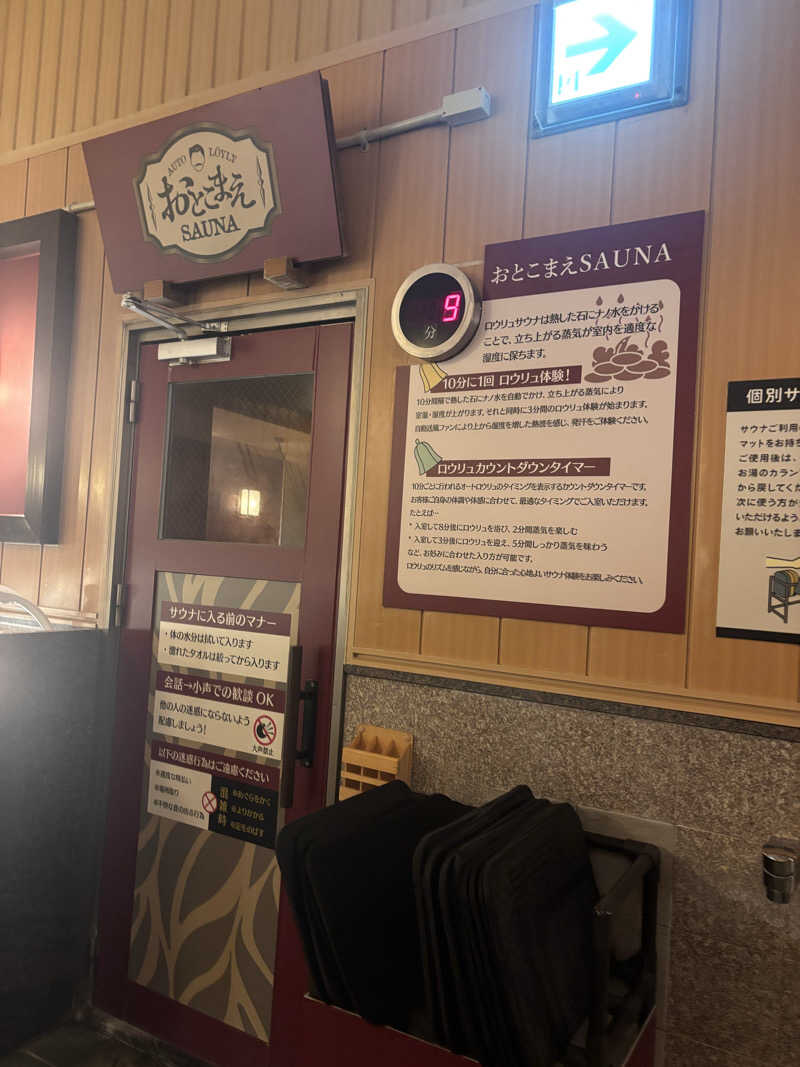 𝙆𝙐𝙍𝙐𝙈𝙄さんの林檎の湯屋 おぶ～のサ活写真