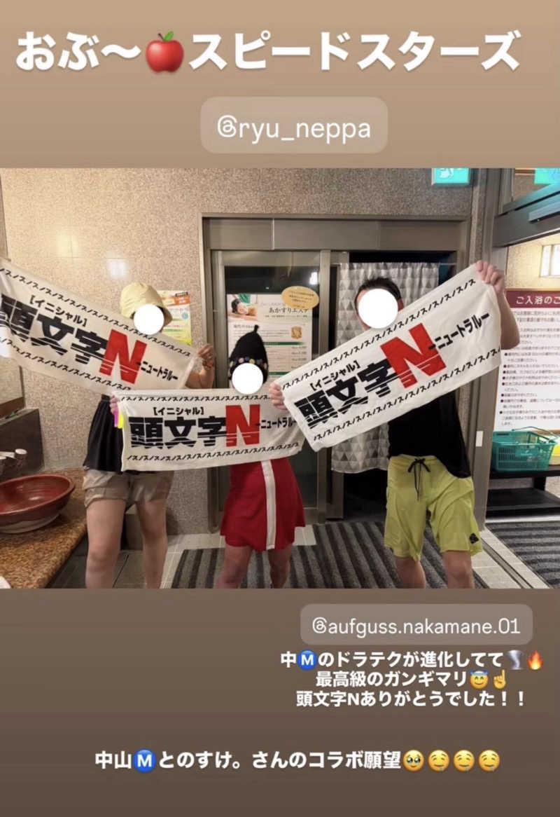 𝙆𝙐𝙍𝙐𝙈𝙄さんの林檎の湯屋 おぶ～のサ活写真