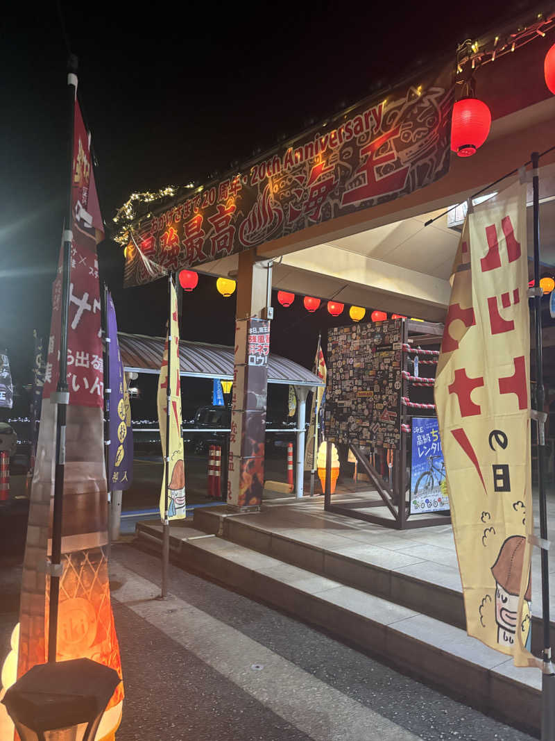 𝙆𝙐𝙍𝙐𝙈𝙄さんの天然温泉 海王のサ活写真