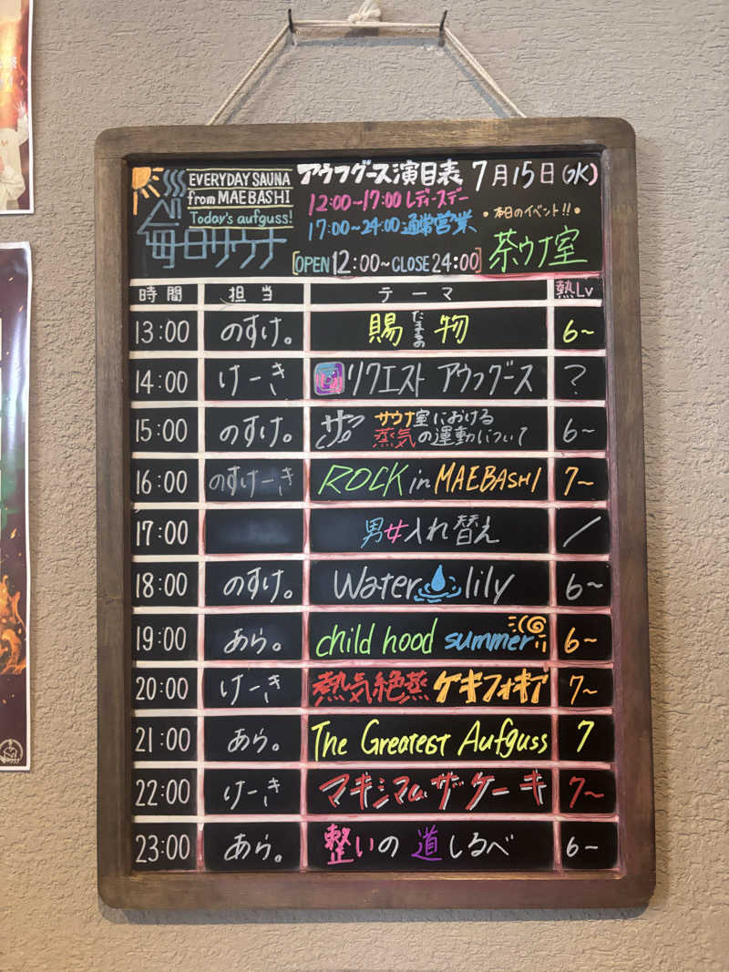𝙆𝙐𝙍𝙐𝙈𝙄さんの毎日サウナ 前橋本店のサ活写真