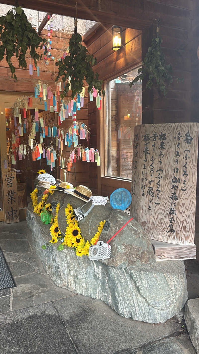 𝙆𝙐𝙍𝙐𝙈𝙄さんの地蔵温泉 十福の湯のサ活写真