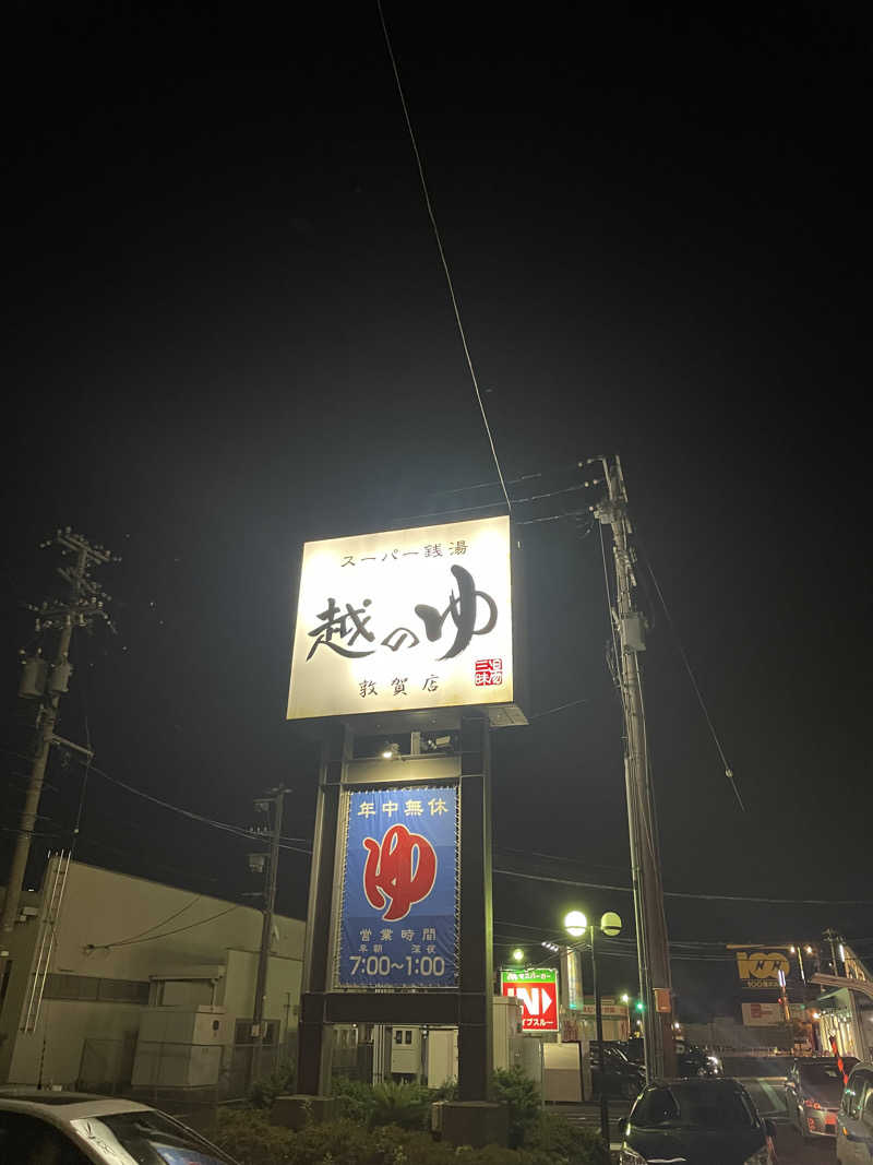 さうなら〜３さんの越のゆ 敦賀店のサ活写真