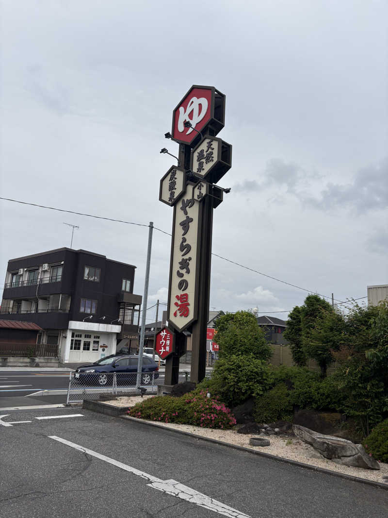 西山商店さんのスーパー銭湯 小山やすらぎの湯のサ活写真