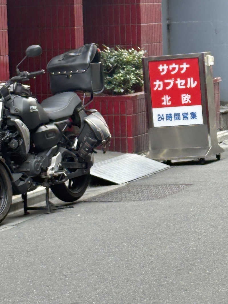 西山商店さんのサウナ&カプセルホテル 北欧のサ活写真