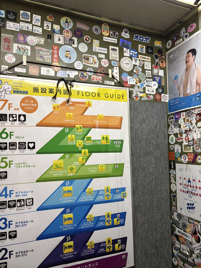 西山商店さんのサウナ&カプセルホテル 北欧のサ活写真