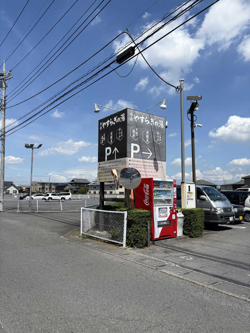 西山商店さんのスーパー銭湯 小山やすらぎの湯のサ活写真