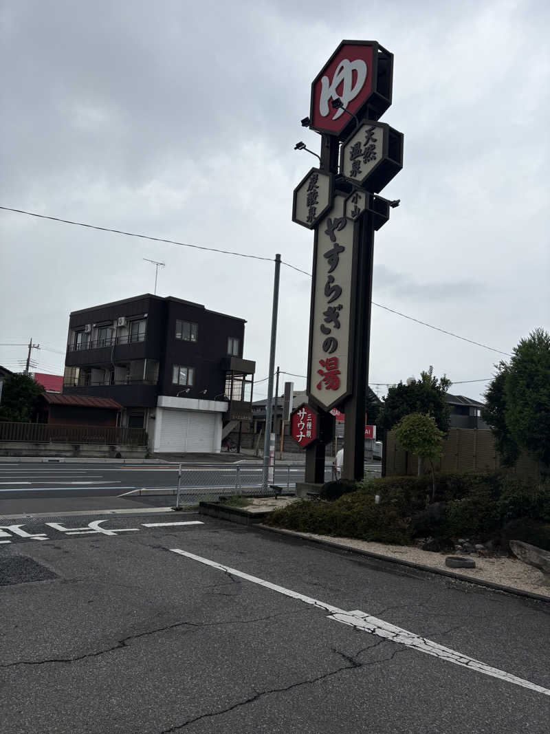 西山商店さんのスーパー銭湯 小山やすらぎの湯のサ活写真