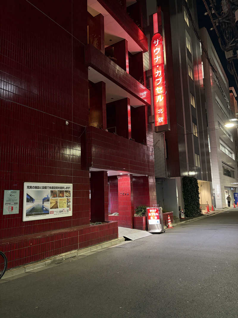 雅さんのサウナ&カプセルホテル 北欧のサ活写真