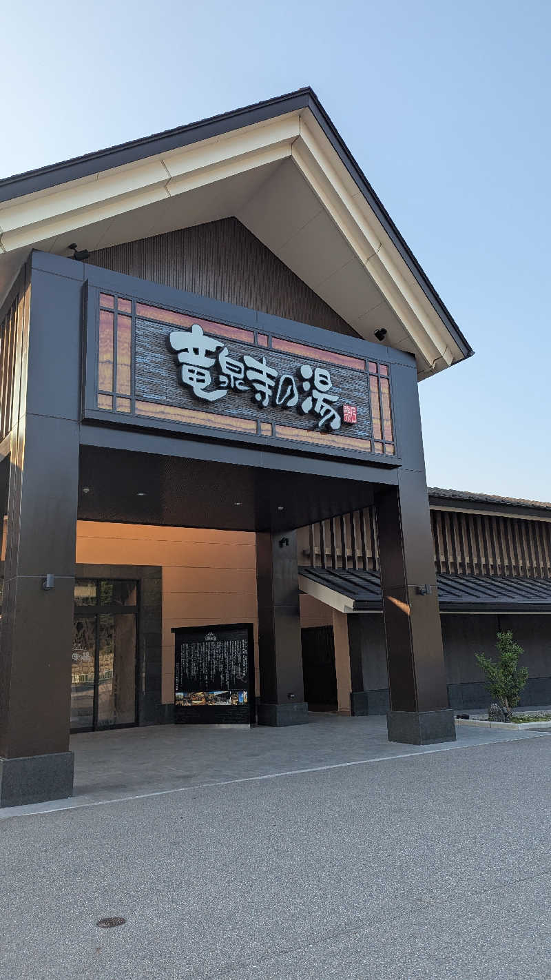 ぺそ@わしくんさんの天空SPA HILLS 竜泉寺の湯 名古屋守山本店のサ活写真