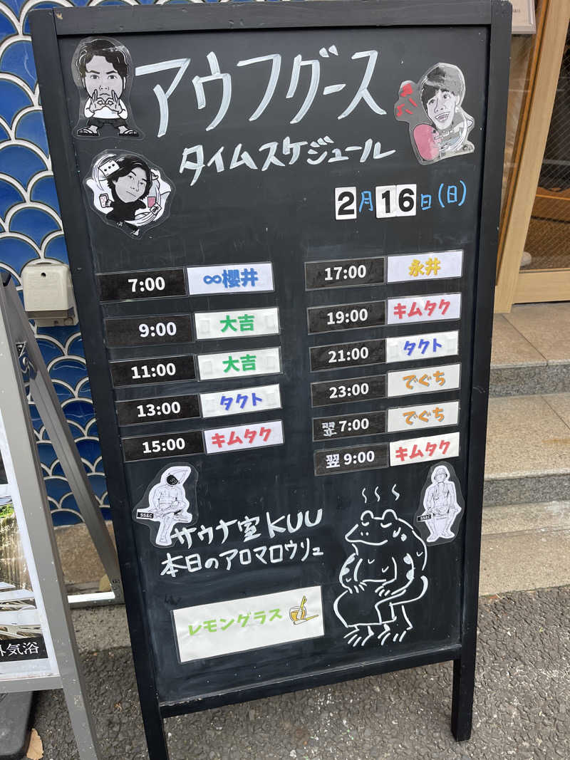 竜ちゃんさんの泊まれるサウナ屋さん 品川サウナのサ活写真