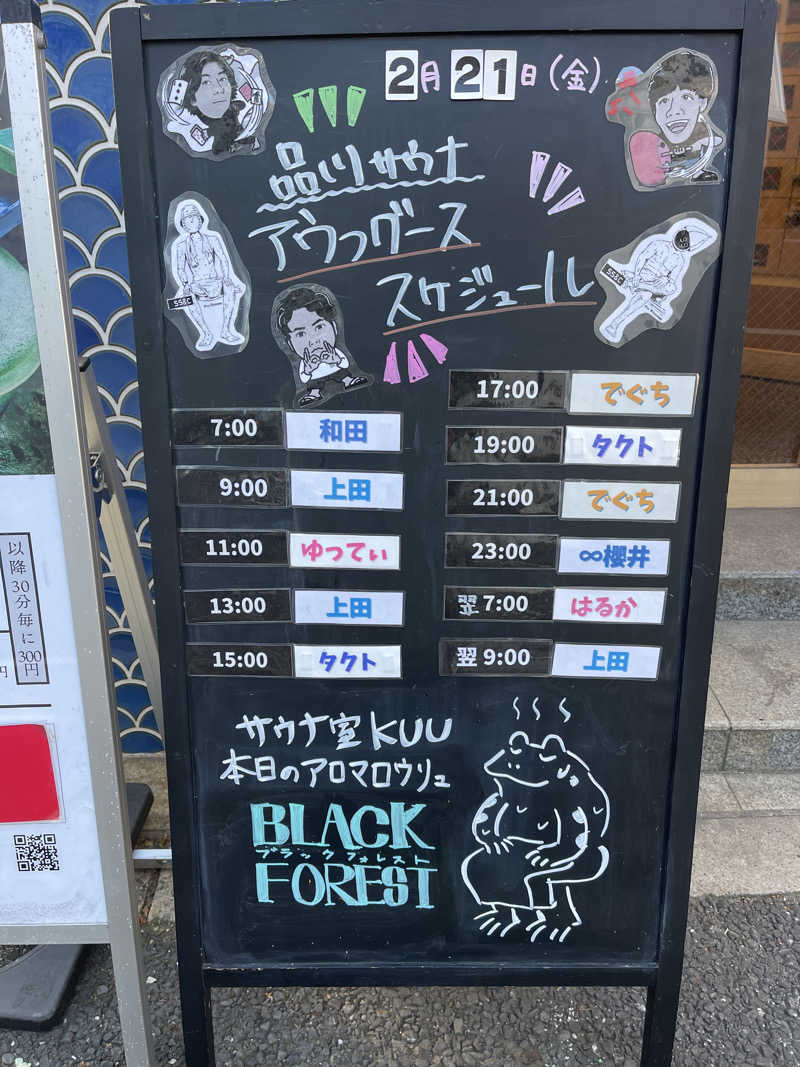 竜ちゃんさんの泊まれるサウナ屋さん 品川サウナのサ活写真