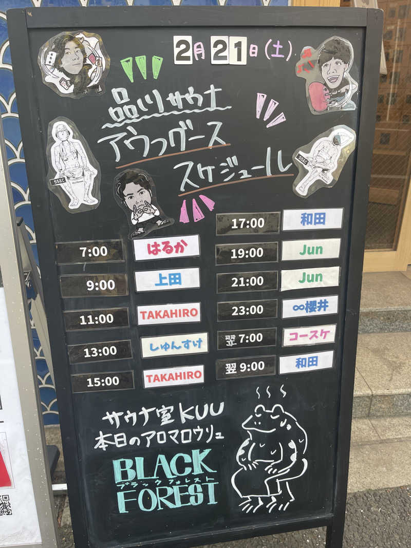 竜ちゃんさんの泊まれるサウナ屋さん 品川サウナのサ活写真