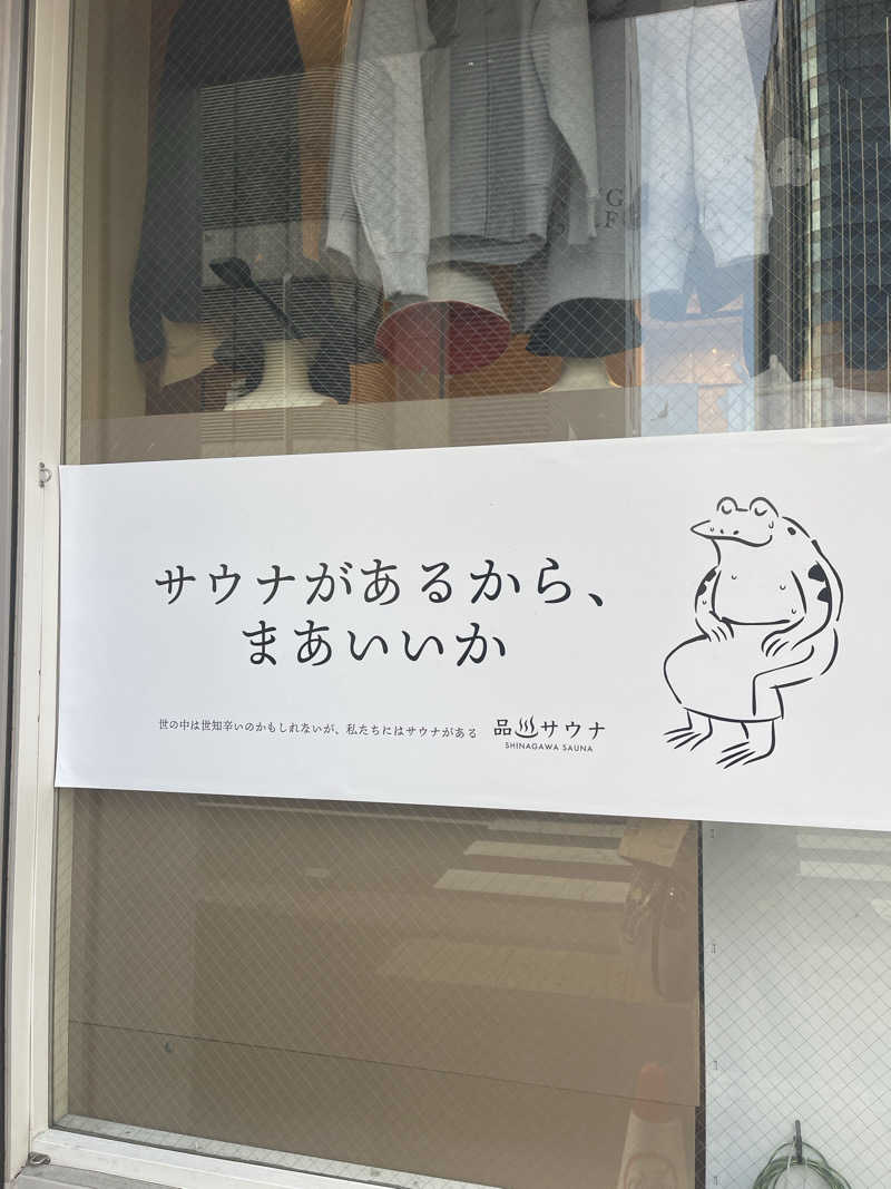 竜ちゃんさんの泊まれるサウナ屋さん 品川サウナのサ活写真