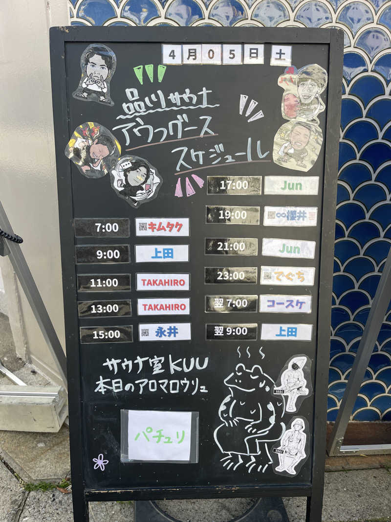 竜ちゃんさんの泊まれるサウナ屋さん 品川サウナのサ活写真